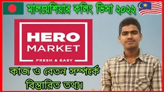 Hero Market|Hasan Abdullah|Malaysia Colling visa update|nsk|midin|mrdiy|kk|Jayant|super 7|aeon