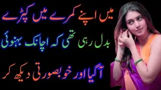 Aj he meri api or uska husband humrey ghar aye they or ama thori der pehley he bazar chali chali 
