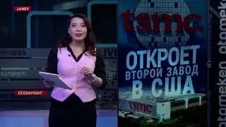 Тайвань готов производить микросхемы на территории США