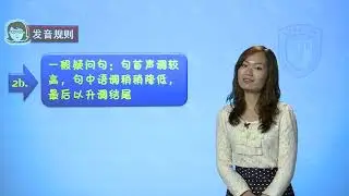 零起点西班牙语入门 | 24 西班牙语语调