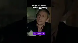 Ситуация с кофемашиной в офисе