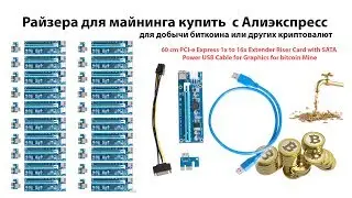 6 Pin Sata Power Райзера для майнинга купить  с Алиэкспресс