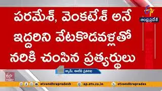 Old Rivalries Turn Deadly in Kurnool District | Two Killed in Emmiganur