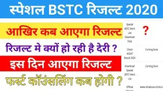 Special bstc result 2020/special bstc merit list 2020\special bstc cut off/special bstc result check
