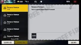 Смотрите, как я играю в Garena Free Fire - The Cobra через Omlet Arcade!