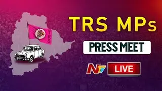TRS MPs Press Meet Live | Ntv Live