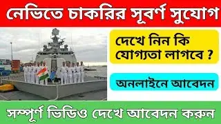 Indian Navy Chargeman Recruitment 2019