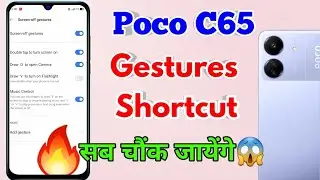poco c65 gestures settings, poco c65 gesture shortcut