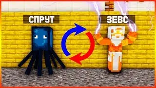 СПРУТ УПРАВЛЯЕТ МОЛНИЯМИ!!! - SUPER SMASH MOBS/БИТВА МОБОВ