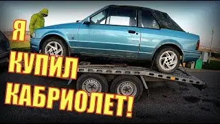 НАШЕЛ в ДЕРЕВНЕ редкую ТАЧКУ за 900руб! Ford Escort xr3i. ПОКУПАЮ свой ПЕРВЫЙ 