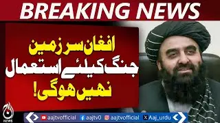 Afghan Policy on Cross-Border Activities | Amir Khan Muttaqi Strong Message | Kabul Update