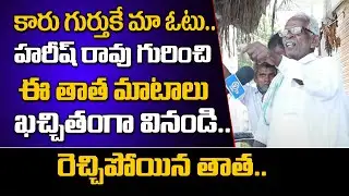 Dubbaka By Election Public Talk 2020 || #DubbakaPublicTalk || TRS Vs BJP Vs Congress || Vahini TV