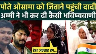 Bhiar vote Osama raghunatpur #reel #short #news #india #Bhiar #political #mida #design #viral #long 