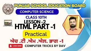 Html Part -1 | Class 10 Computer Science | 2025-26 | PSEB | HTML Tutorial for Beginners #pseb