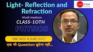 Light - Reflection and Refraction | Hindi Medium | Class 10th | Physics | Prakash