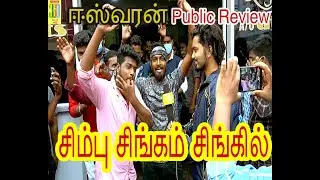 Easwaran Movie Review FDFS Public Opinion