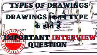 Type of Electrical Drawing | What is Shop Drawing, RCP, Co-ordination Drawing