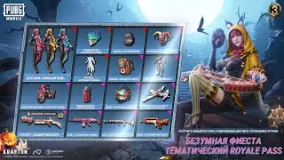PUBG MOBILE | RP A3 уже доступен!