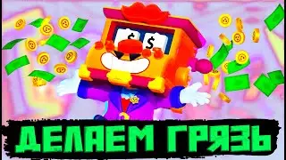 БРАВЛ СТАРС - ЛИГА ДЛЯ ЛЕГЕНДЫ