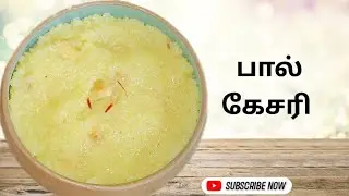 பால் கேசரி / milk semolina sweet 