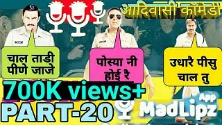Adiwasi comedy video//Adivasi comedy //Adivasi majjak||Part-20
