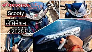Honda Activa लेमिनेशन 2025 ❤️| All New Honda Activa H Smart 2025 Model | Activa H Smart | Activa 7G?