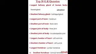 Gk questions l biology questions l biology MCQ l biology questions for competitive exams