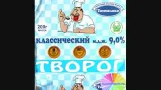 Еби творог