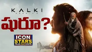 Kalki 2 Movie Shooting Update ? | Prabhas | Nag Ashwin | Santhosh Narayanan | #iconstars #prabhas...