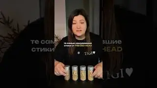 TIGI Bed Head Wax Stick. Original VS Подделка.