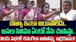 Ambati Rambabu Issue:Home Minister Vangalapudi Anitha First Reaction On Ambati Rambabu Issue | Cloud