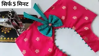 ब्लाउज पान गला डिजाइन pottli button \ blouse back neck design cutting and stitching 