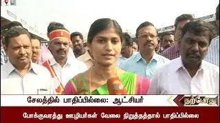 Exclusive: Bus Strike Not Affected In Salem District ,Says Collector Rohini