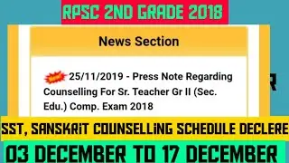 Big breaking news | rpsc 2nd grade 2018 SST and sanskrit counselling schedule jari