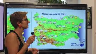 Метеорологичният бюлетин на НИМХ, 27 юли 2025 г. ⛈️⚡️🔥☔️