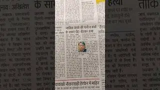 पत्नी-बच्चों के सामने न्यायिक क्लर्क की हत्या | Brutal Crime | Breaking News |#newsshorts #crimenews