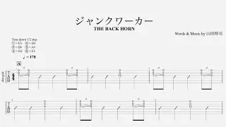 【TAB】ジャンクワーカー/THE BACK HORN【ギター】