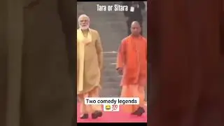 Two comedy legends 😂💯 #viral #edit #funny #fyp #youtube #news #reels #politics #bjp #modi #comedy