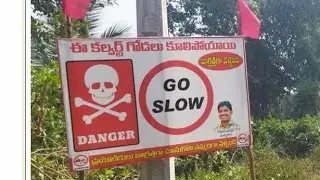 డేంజర్ జోన్ అనకాపల్లి హైవే