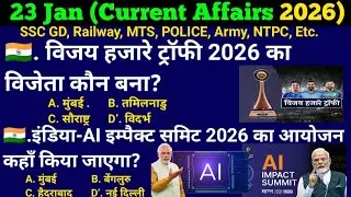 23 Jan Current Affairs 2026| Current Affairs Daily 2026| Current Affairs Today 2026| Current Affairs