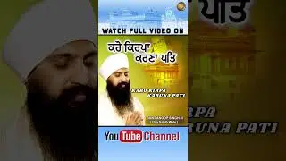 KARO KIRPA KARUNA PATI ||SANT ANOOP SINGH JI GURBANI KIRTAN | PALCO TV