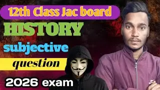 12th class history (इतिहास) subjective question 5 मार्क्स का 2026 exam ⁉️ में पक्का आएगा 😱
