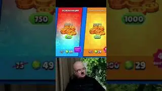 акции от суперсел #bs #music #meme