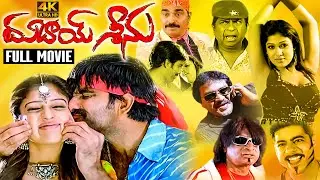 Dubai Seenu Telugu Full HD Movie | 4K | RaviTeja | Nayanathara | Ganesh Videos