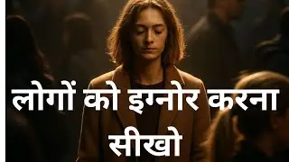 लोगों को इग्नोर करना सीखो #inspirationsoulpooja#motivational YouTube videos#inspiration#viral#goals 