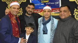 القارئ الشيخ محمد حسن الخياط من سورة البقرة بعزاء عائلات ال طعمه بالسلطان حسن 