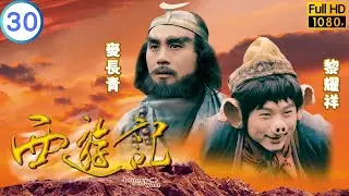 TVB 神話劇 | 西遊記 30/30 | 江華(唐僧)點化飛虎重入洪荒世界 | 張衛健 | 江華 | 粵語中字 | 1996 | Journey to the West