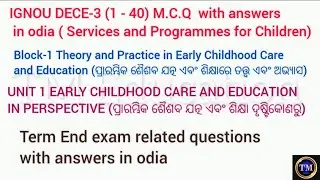 IGNOU DECE-3 MCQ with answers in odia#block1#unit1#early childhood care & education in perspective#
