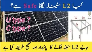 L2 Stand lagane ka tarika | L2 vs L3