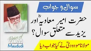 Maulana Maududi answer about Hazrat Muawia RA and yazeed